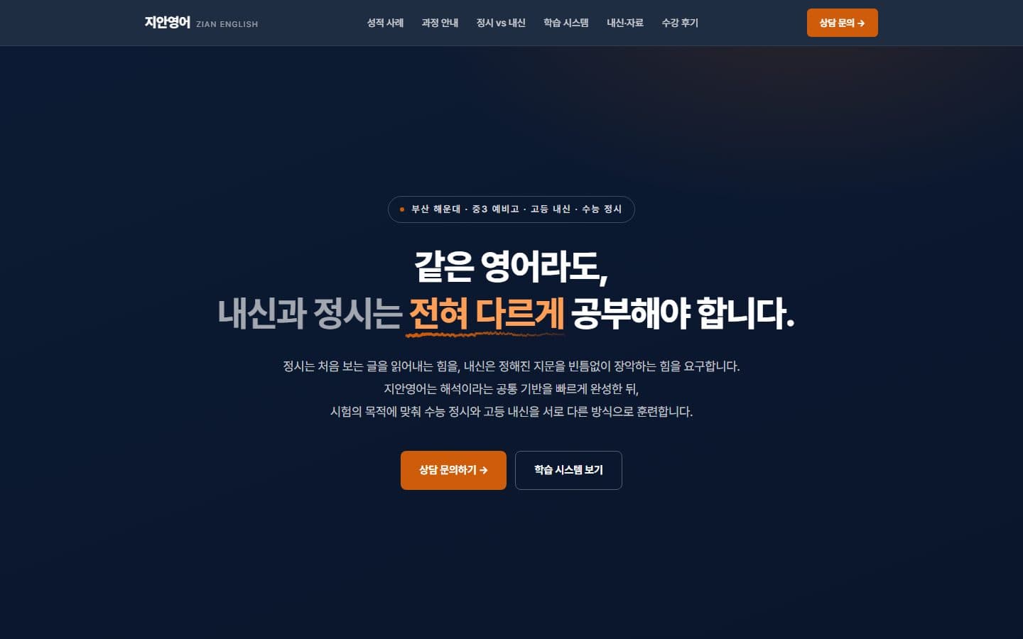 지안영어 프로젝트 커버