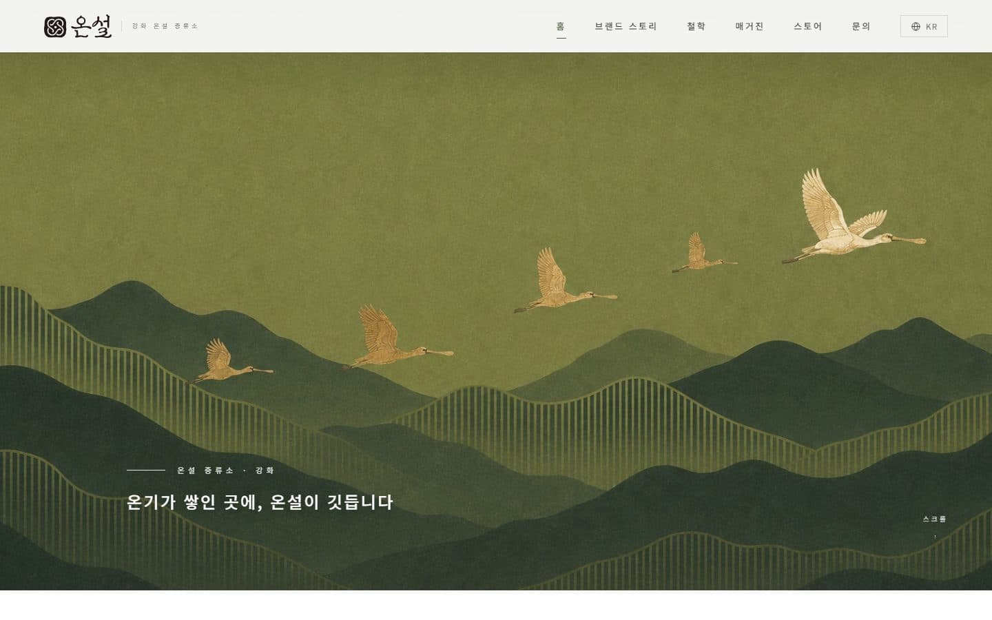 온설 프로젝트 커버